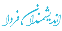 مدرسه اندیشمندان فردا